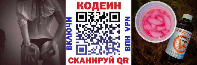 blacksprut маркетплейс  Малоархангельск  Кодеиновый сироп Lean Purple Drank 