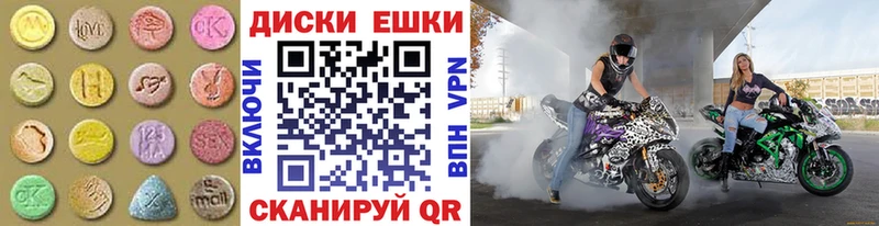 ЭКСТАЗИ 250 мг Малоархангельск