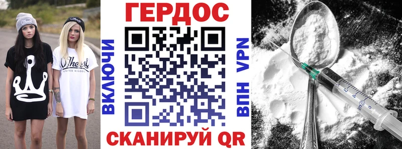 ГЕРОИН Heroin  Малоархангельск 