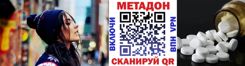 Метадон белоснежный  Малоархангельск 